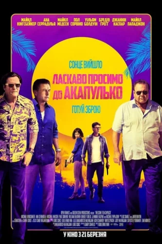 Ласкаво просимо до Акапулько (2019)