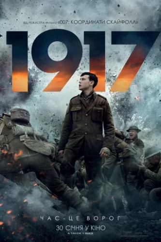 1917 (2019)