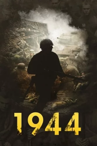 1944 (2015)