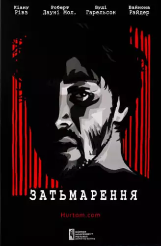 Затьмарення (2006)