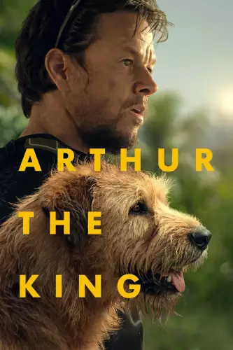Артур, ти король (2024)