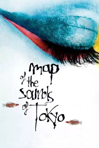 Карта звуків Токіо (2009)
