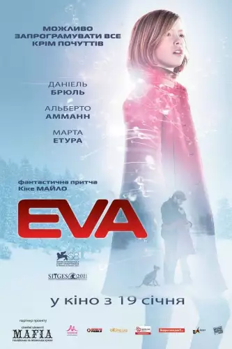 Єва (2011)