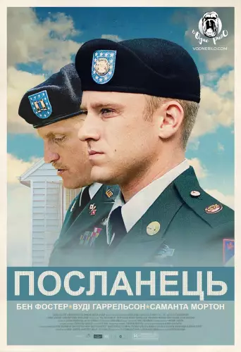 Посланець (2009)